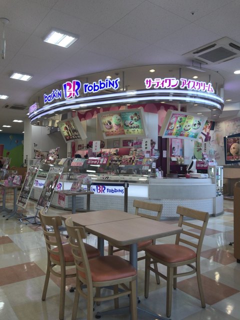 飲食店　サーティワンアイスクリーム 方南町島忠ホームズ店（飲食店）まで1242m