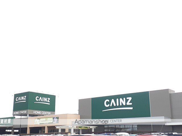 ホームセンター　カインズホーム（ホームセンター）まで1100m