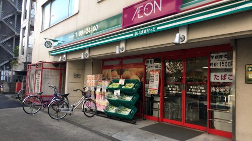 スーパー　まいばすけっと 南大井3丁目店（スーパー）まで321m