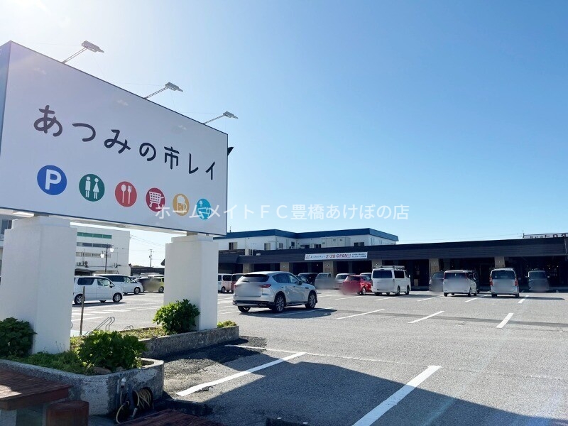 ショッピングセンター　あつみの市レイ（ショッピングセンター）まで594m