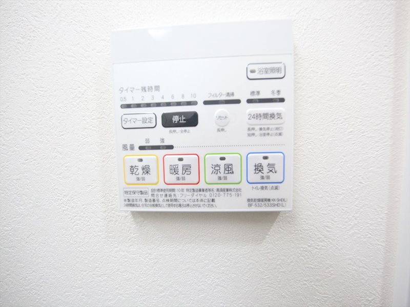 その他設備　浴室暖房乾燥機