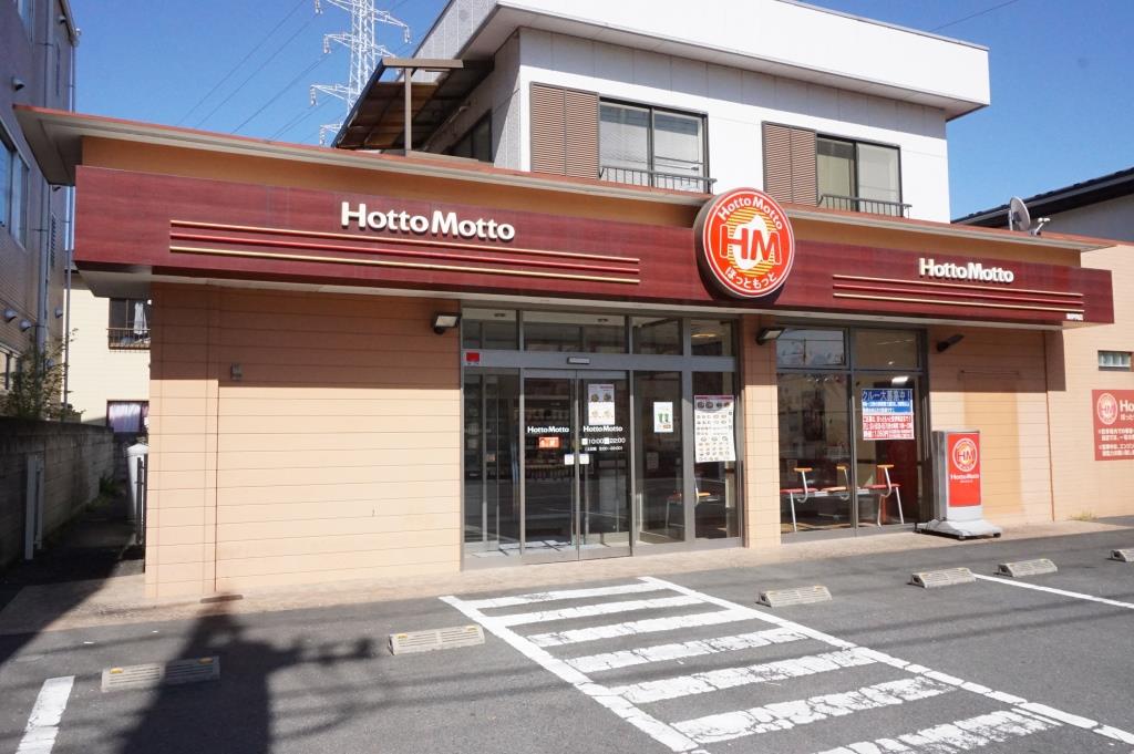 その他　ほっともっと　東伊興店（その他）まで596m