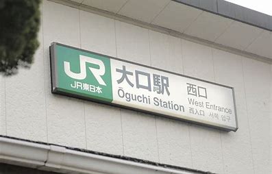 その他　大口（その他）まで1148m