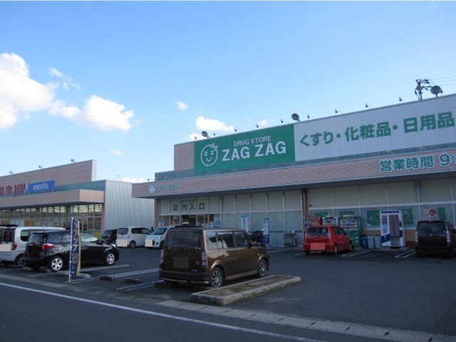 ドラックストア　ザグザグ連島店（ドラッグストア）まで300m