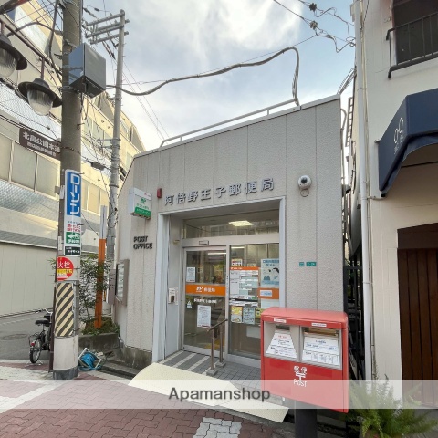 郵便局　阿倍野王子郵便局（郵便局）まで147m