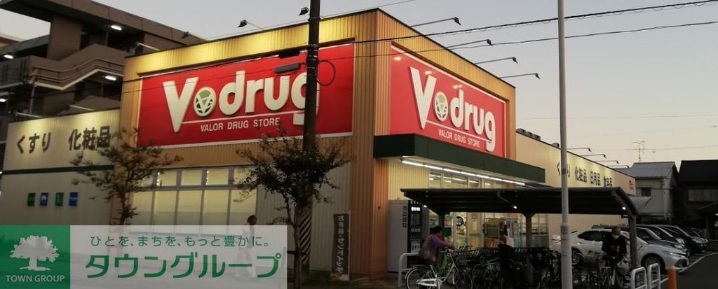 ドラックストア　V・drug中村公園前店（ドラッグストア）まで430m