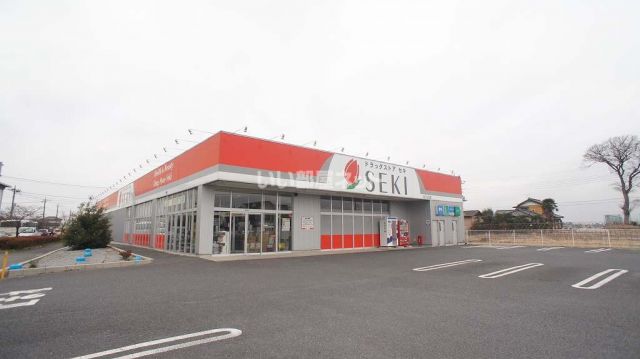 ドラックストア　ドラッグストアセキ 北川辺店（ドラッグストア）まで892m