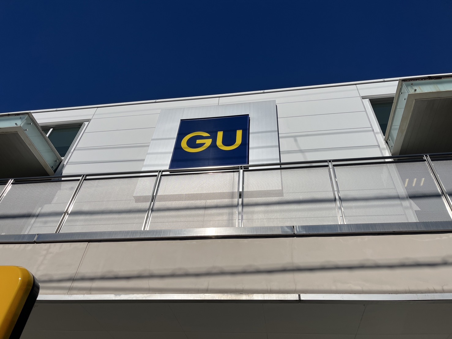 ショッピングセンター　ジーユーアリオ北砂店（ショッピングセンター）まで995m