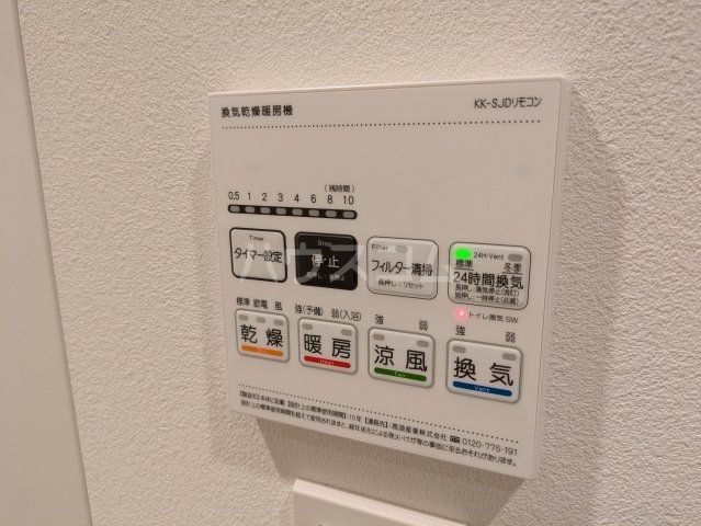 その他設備