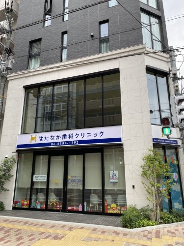 病院　はたなか歯科クリニック（病院）まで1180m