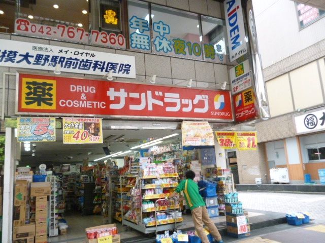 その他　サンドラッグ（その他）まで1937m