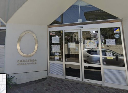 幼稚園・保育園　柏こばと幼稚園（幼稚園・保育園）まで1032m