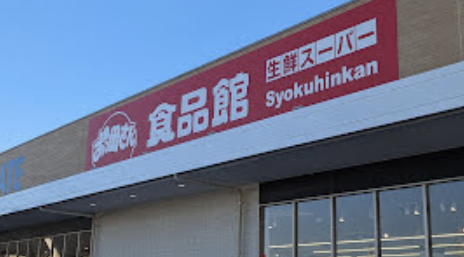 スーパー　おっ母さん食品館柏十余二店（スーパー）まで290m