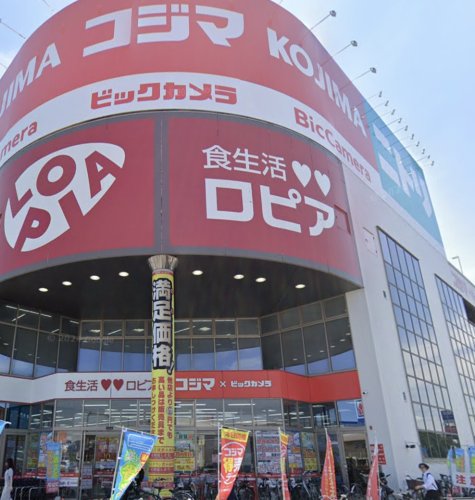 スーパー　LOPIA(ロピア) 柏コジマ店（スーパー）まで619m