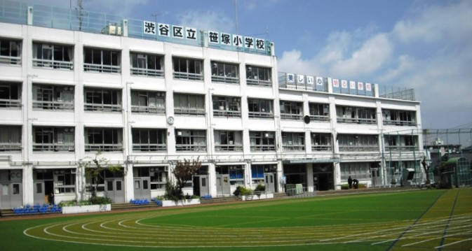 小学校　渋谷区立笹塚小学校（小学校）まで1001m