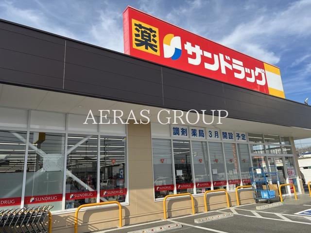 ドラックストア　サンドラッグ 辻堂元町店（ドラッグストア）まで489m