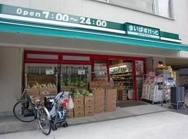スーパー　まいばすけっと南大井3丁目店（スーパー）まで418m