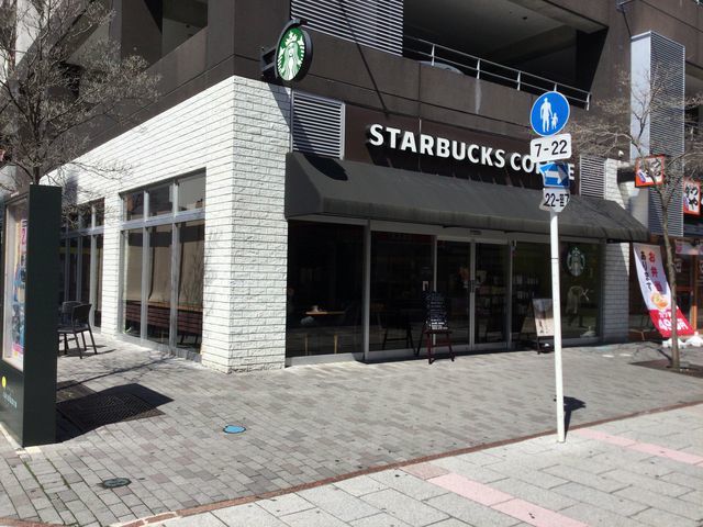 飲食店　スターバックスコーヒー本厚木店（飲食店）まで747m