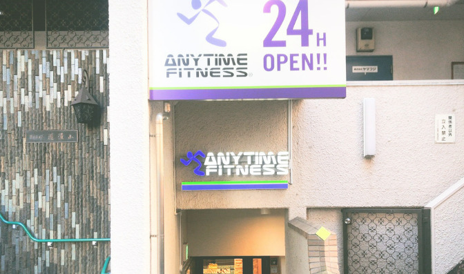 その他　エニタイムフィットネス 西日暮里店（その他）まで2121m
