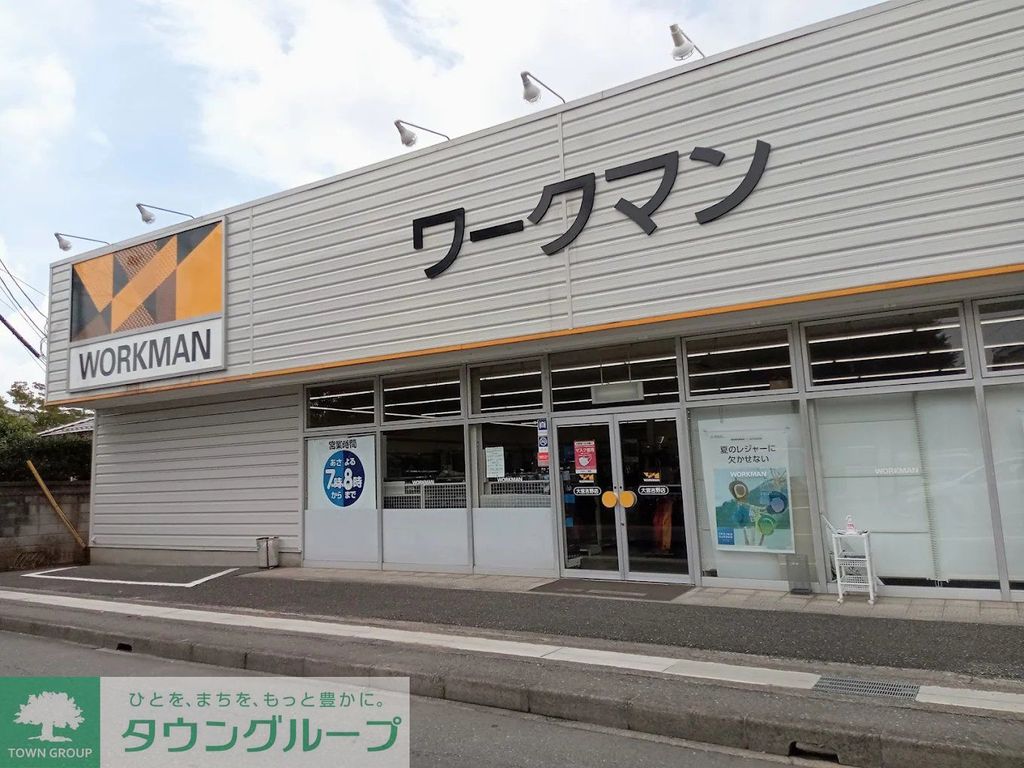 ショッピングセンター　ワークマン大宮吉野店（ショッピングセンター）まで900m