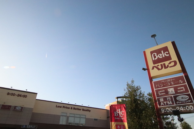 スーパー　ベルク流山おおたかの森店（スーパー）まで700m