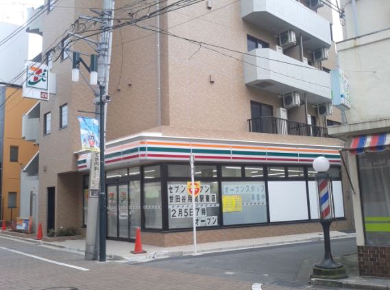 コンビニ　セブンイレブン 世田谷用賀駅東店（コンビニ）まで256m
