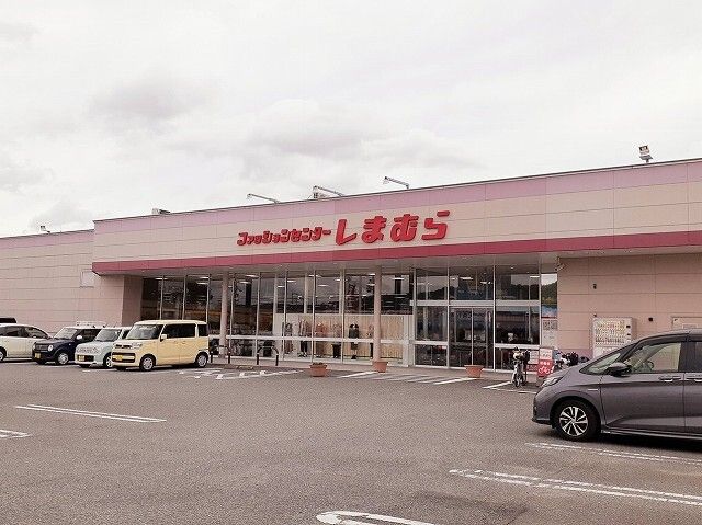 その他　しまむら三木店様（その他）まで210m