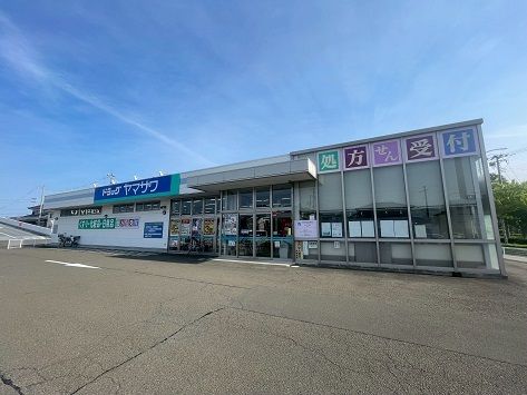 その他　ヤマザワ田子店（その他）まで2300m