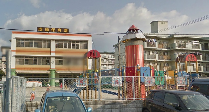 幼稚園・保育園　成徳保育園（幼稚園・保育園）まで650m