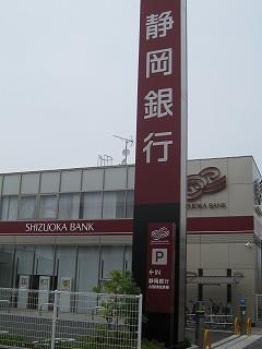 銀行　静岡銀行上島支店（銀行）まで75m