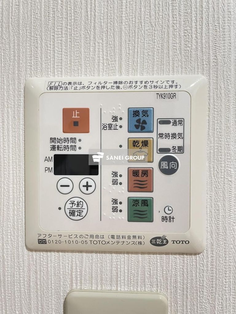 その他設備　同仕様