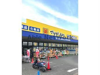 ドラックストア　マツモトキヨシ館山店（ドラッグストア）まで480m