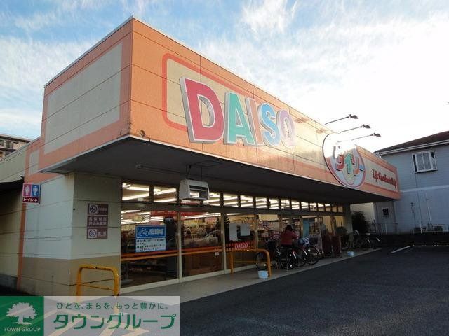 その他　ダイソー（その他）まで1300m