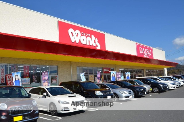 その他　ウォンツ 西条御薗宇店（その他）まで538m