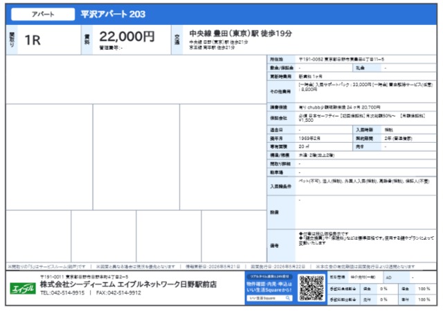 間取り図