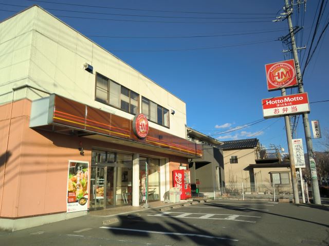 飲食店　ほっともっと（飲食店）まで510m