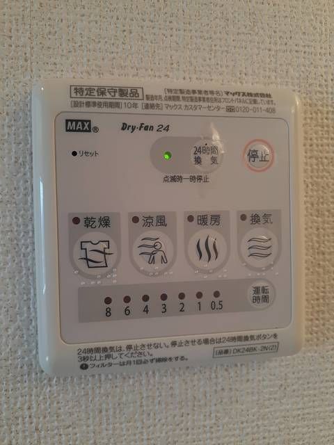 その他設備