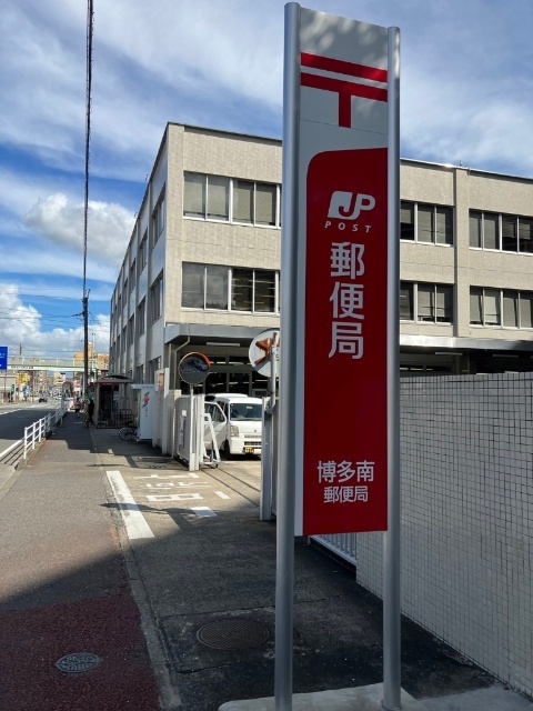 郵便局　博多南郵便局（郵便局）まで725m