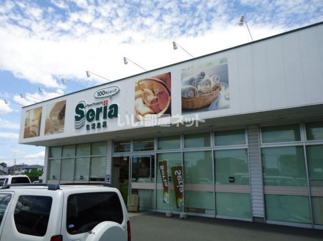 その他　Seria(セリア) 浜北店（その他）まで365m
