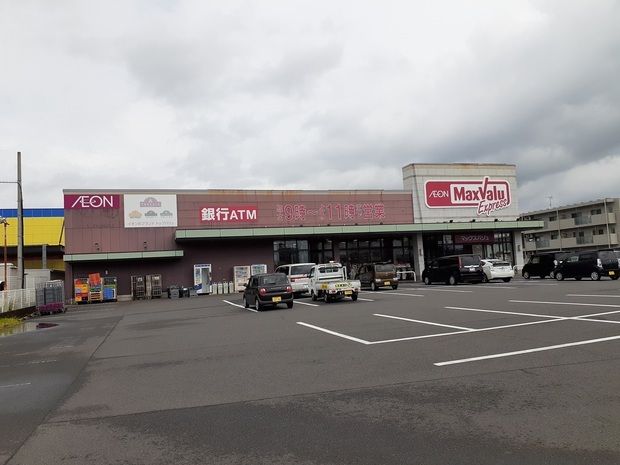 スーパー　マックスバリュー松木店（スーパー）まで950m