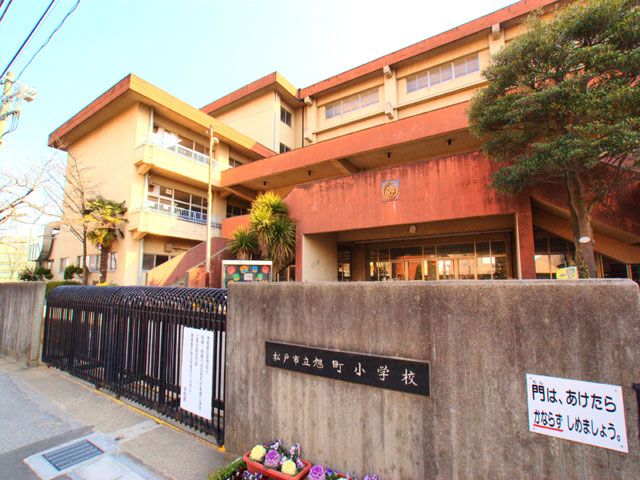 小学校　松戸市立旭町小学校（小学校）まで518m