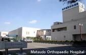 病院　松戸整形外科病院（病院）まで684m