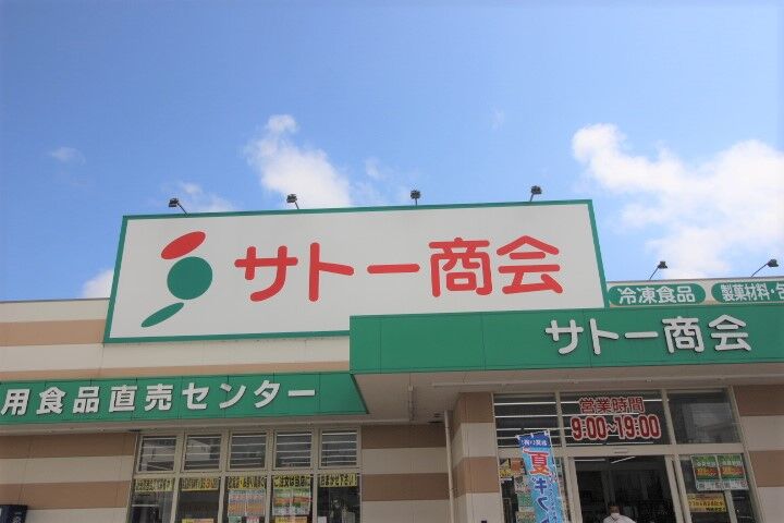 スーパー　サトー商会利府ペアガーデン店（スーパー）まで439m