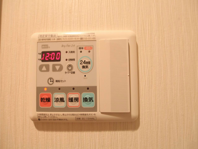 その他設備　浴室暖房乾燥機付　24時間換気機能付バスルーム