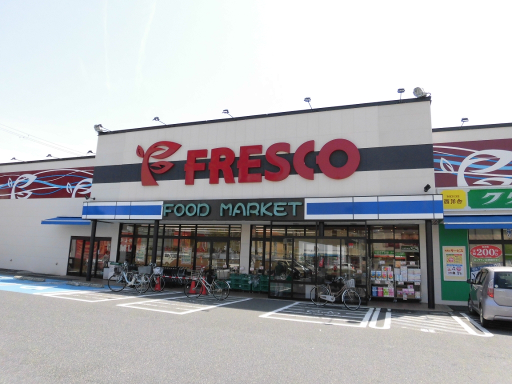 スーパー　FRESCO(フレスコ) 堅田店（スーパー）まで390m