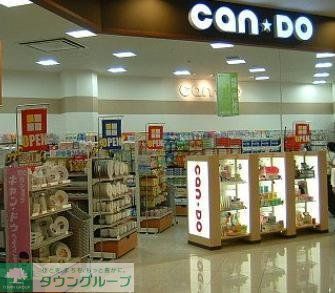 その他　Ｃａｎ★Ｄｏ清澄白河店（その他）まで736m