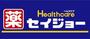 ドラックストア　セイジョー 千歳船橋駅前店（ドラッグストア）まで682m