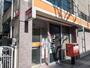 郵便局　杉並四面道郵便局（郵便局）まで282m