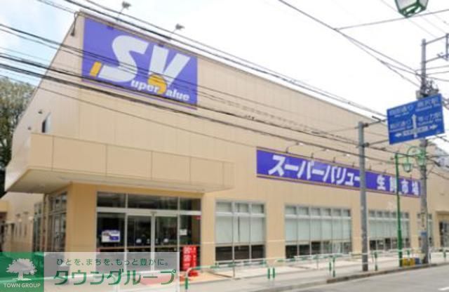 スーパー　スーパーバリュー等々力店（スーパー）まで460m