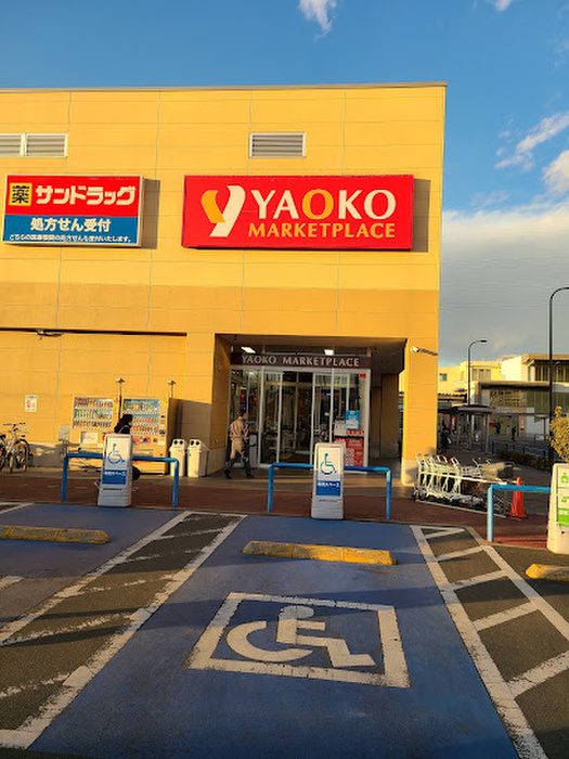 ドラックストア　サンドラッグ 西武立川店（ドラッグストア）まで900m